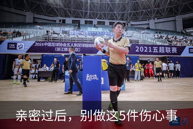 亲密过后，别做这5件伤心事